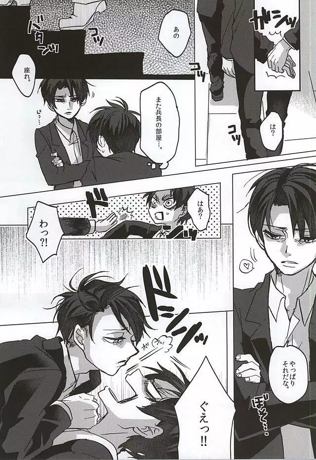 君、皓々たる月光を湛えて - page11