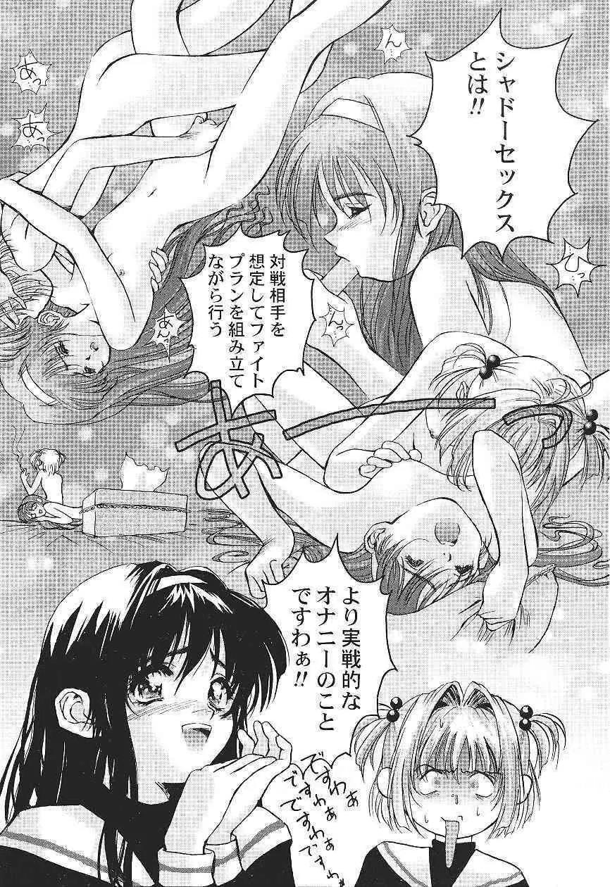 カードキャプターさくら｢くらんけ｣ - page13