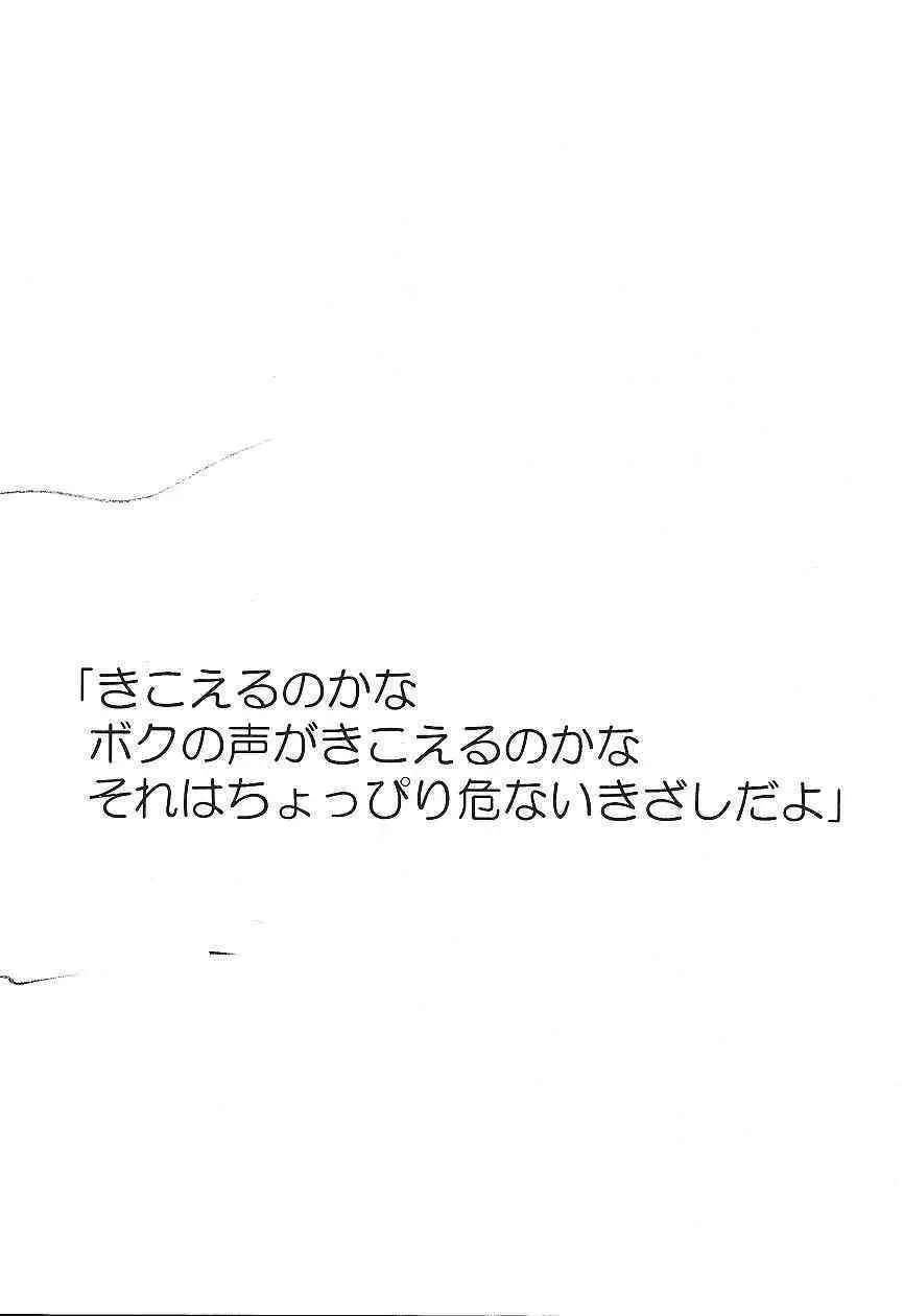 カードキャプターさくら｢くらんけ｣ - page28