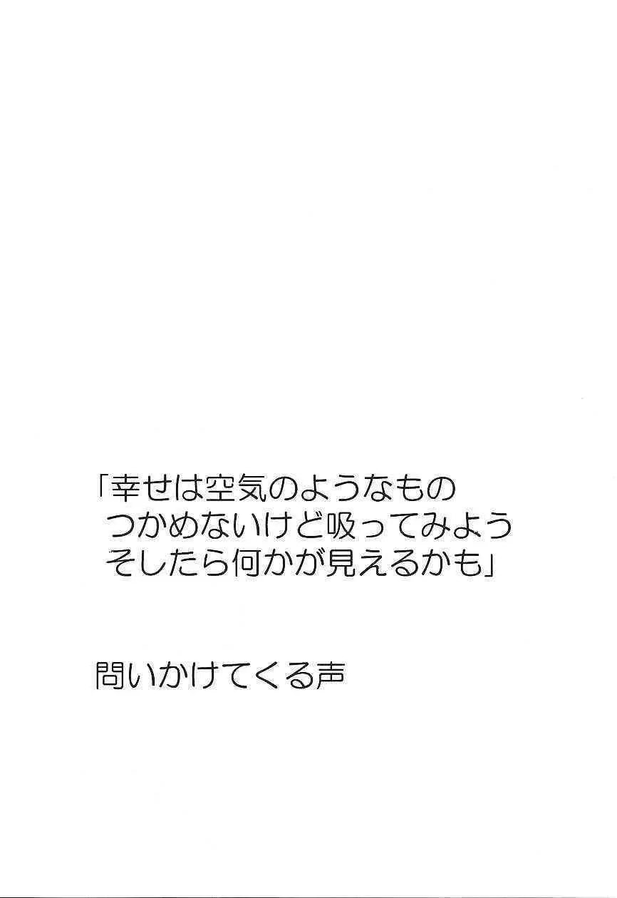 カードキャプターさくら｢くらんけ｣ - page31