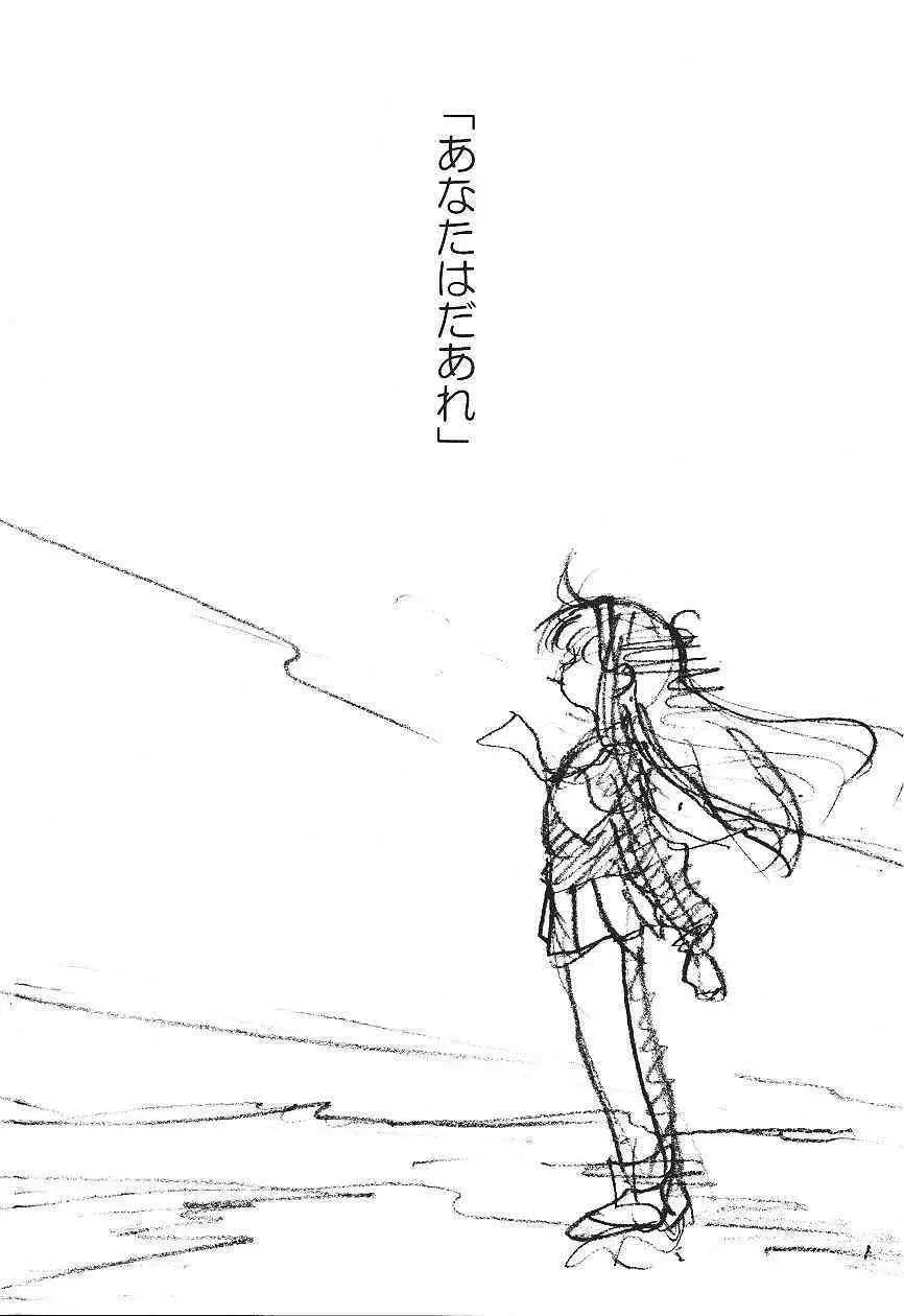 カードキャプターさくら｢くらんけ｣ - page32