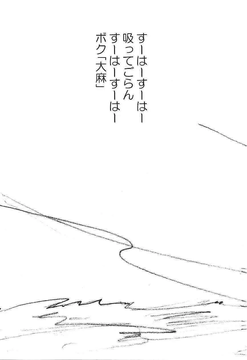 カードキャプターさくら｢くらんけ｣ - page33