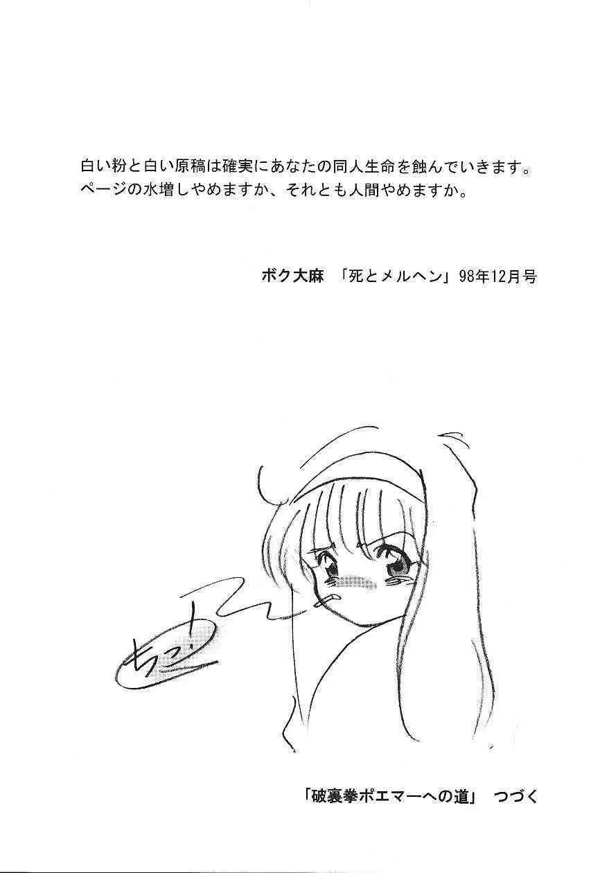 カードキャプターさくら｢くらんけ｣ - page34