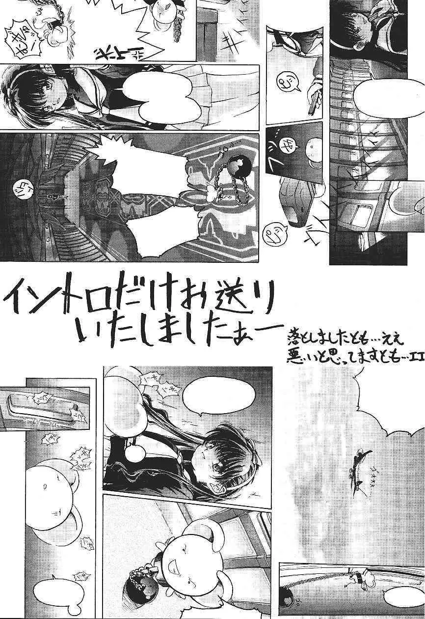 カードキャプターさくら｢くらんけ｣ - page38