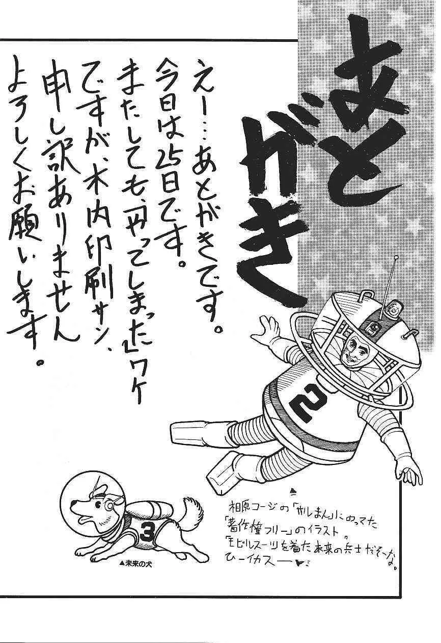 カードキャプターさくら｢くらんけ｣ - page40