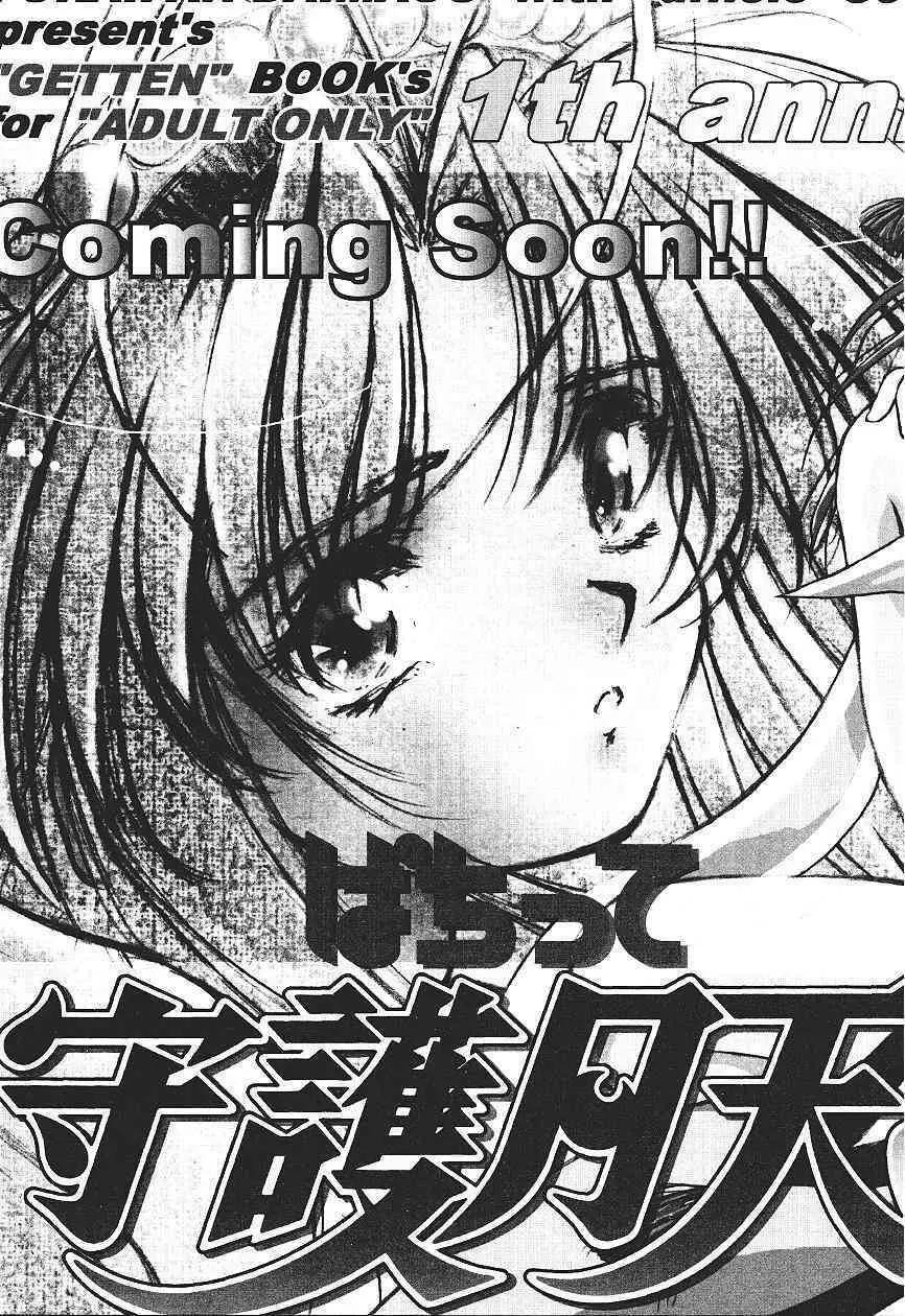 カードキャプターさくら｢くらんけ｣ - page43