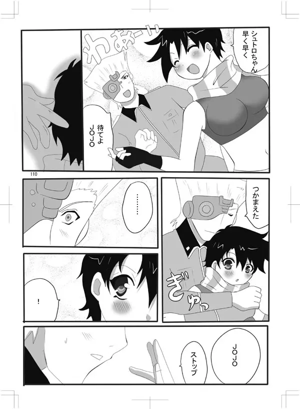 女体化　jojos bizzare adventure - page100