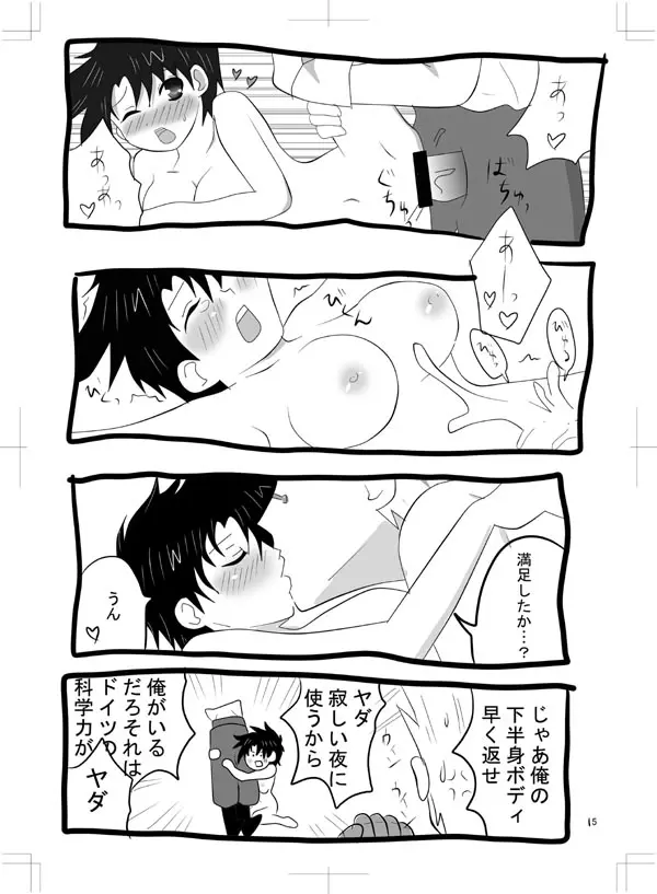 女体化　jojos bizzare adventure - page14