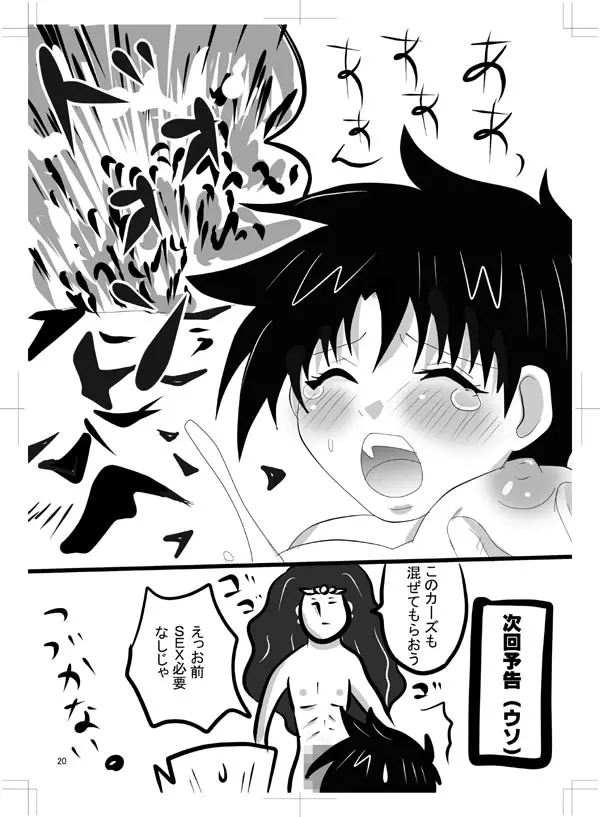 女体化　jojos bizzare adventure - page17