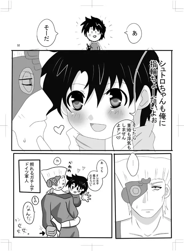 女体化　jojos bizzare adventure - page29