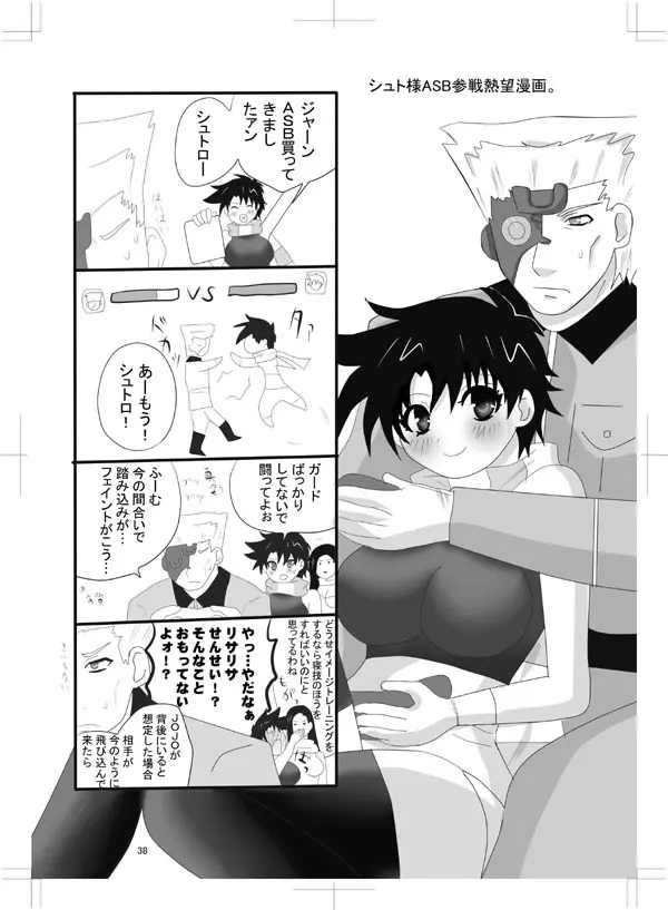 女体化　jojos bizzare adventure - page34