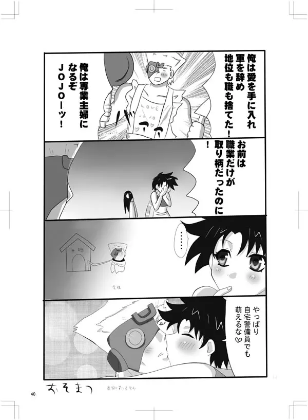 女体化　jojos bizzare adventure - page36