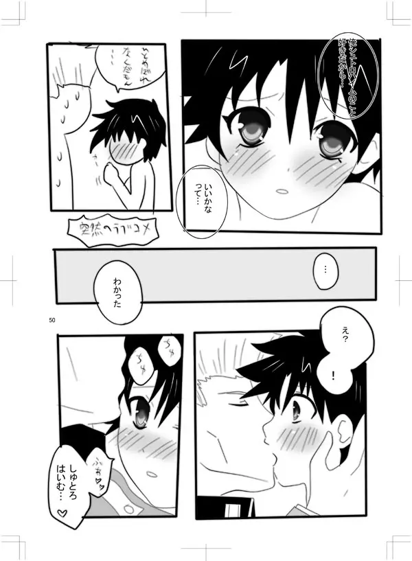 女体化　jojos bizzare adventure - page45