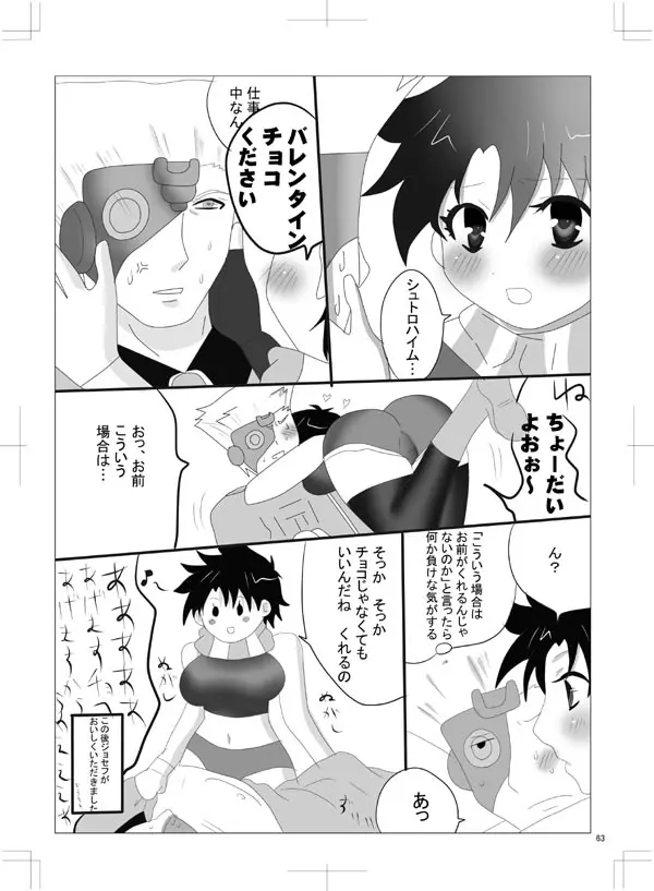 女体化　jojos bizzare adventure - page56