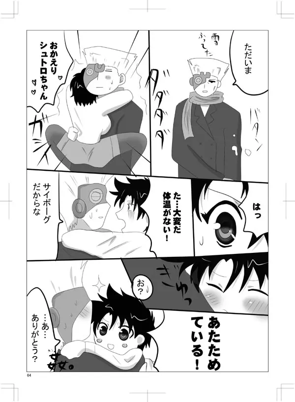 女体化　jojos bizzare adventure - page57