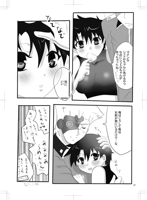 女体化　jojos bizzare adventure - page60