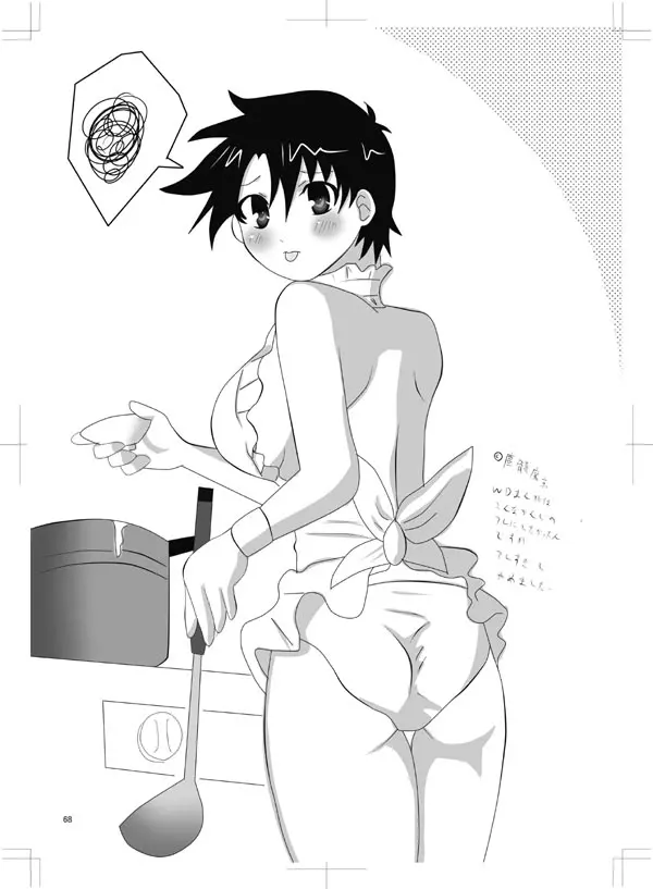 女体化　jojos bizzare adventure - page61
