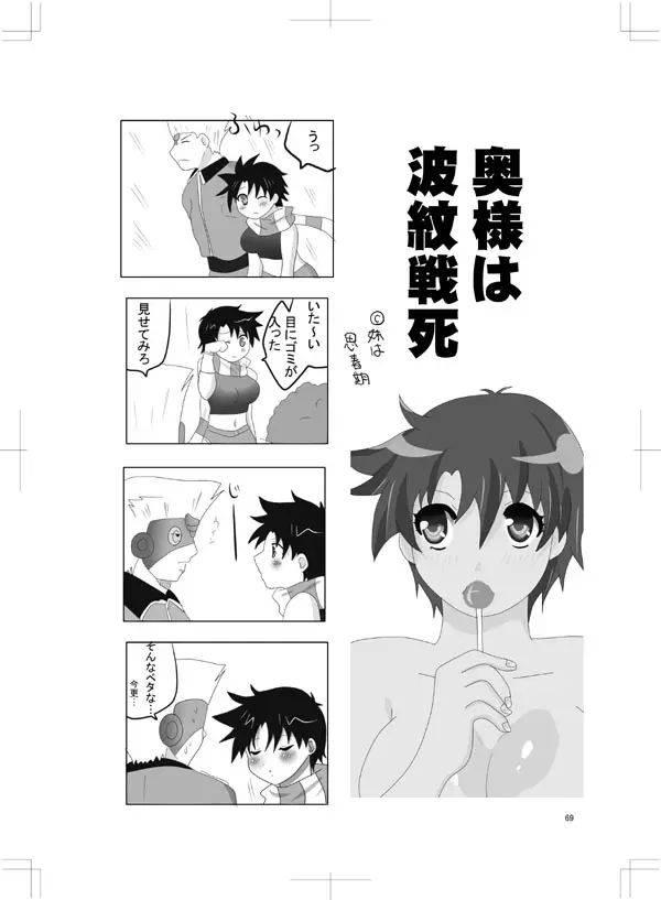 女体化　jojos bizzare adventure - page62