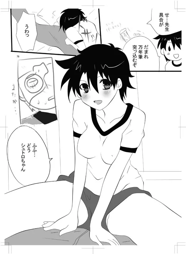 女体化　jojos bizzare adventure - page70