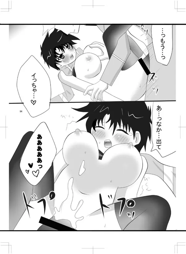 女体化　jojos bizzare adventure - page85