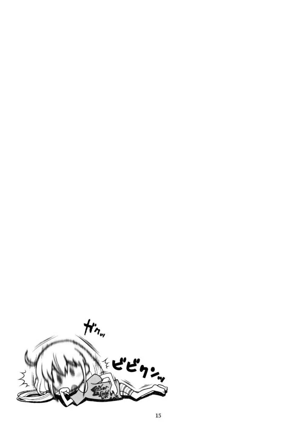 貧乳娘 30 - page16