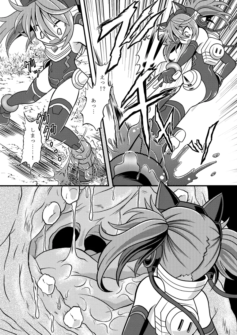 トルマリン漬け・鬼龍産 - page6