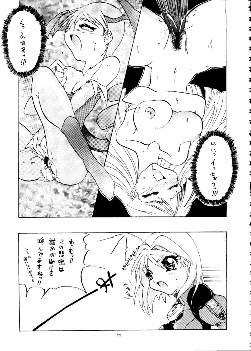 カプリコン1 ディレクターズカット - page10
