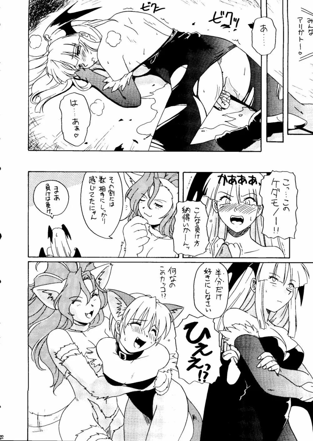 カプリコン1 ディレクターズカット - page17