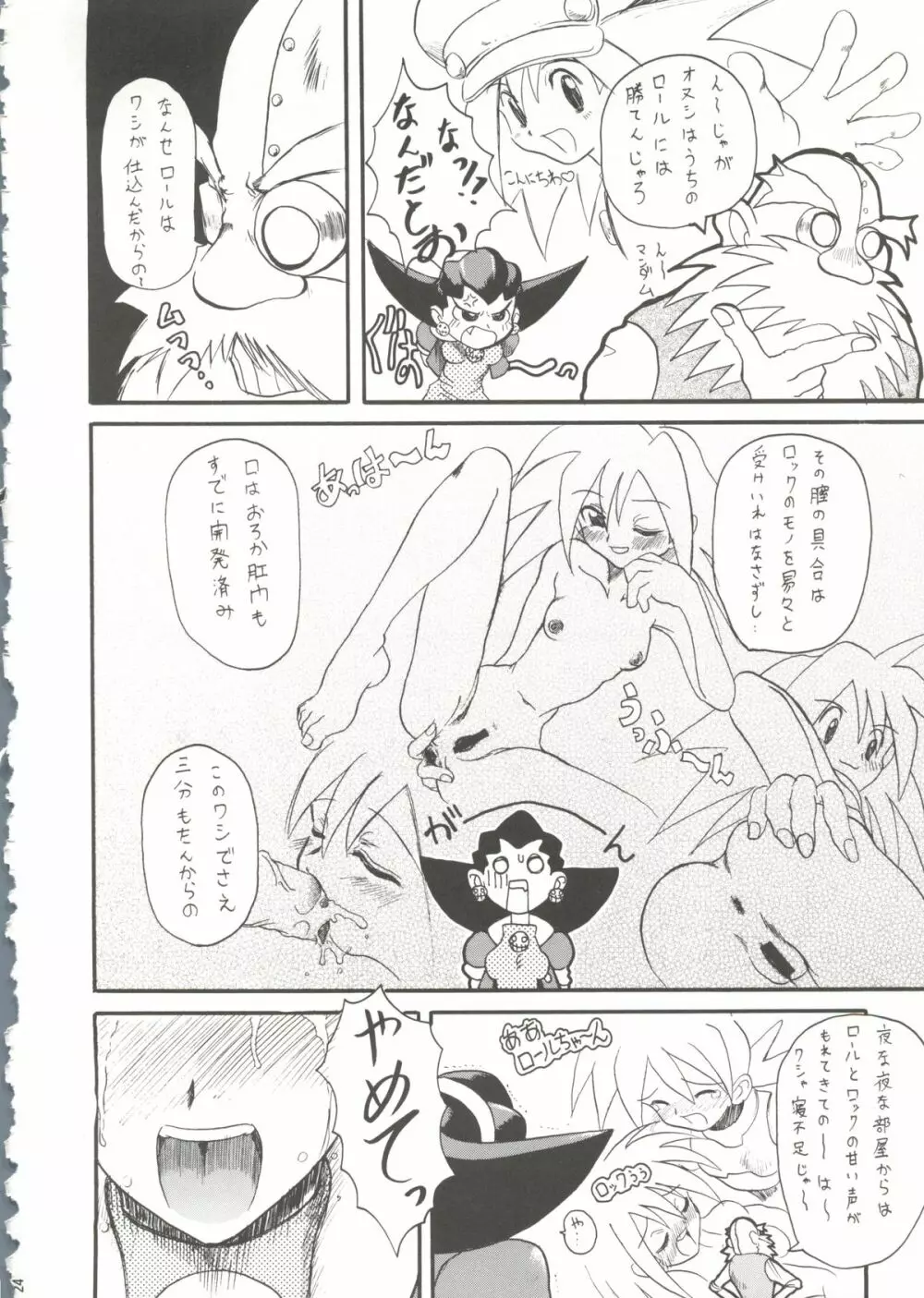 カプリコン1 ディレクターズカット - page23