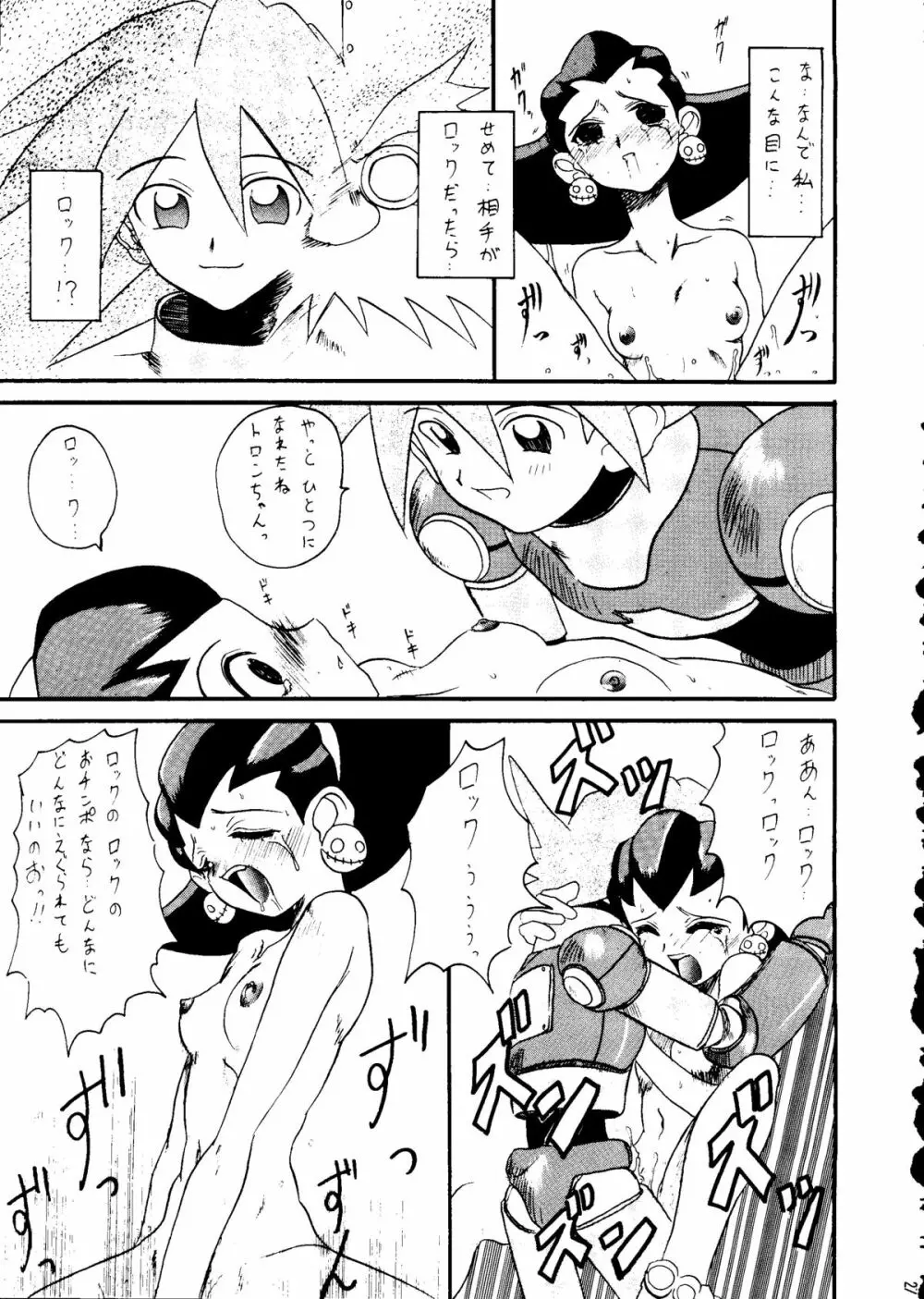 カプリコン1 ディレクターズカット - page26