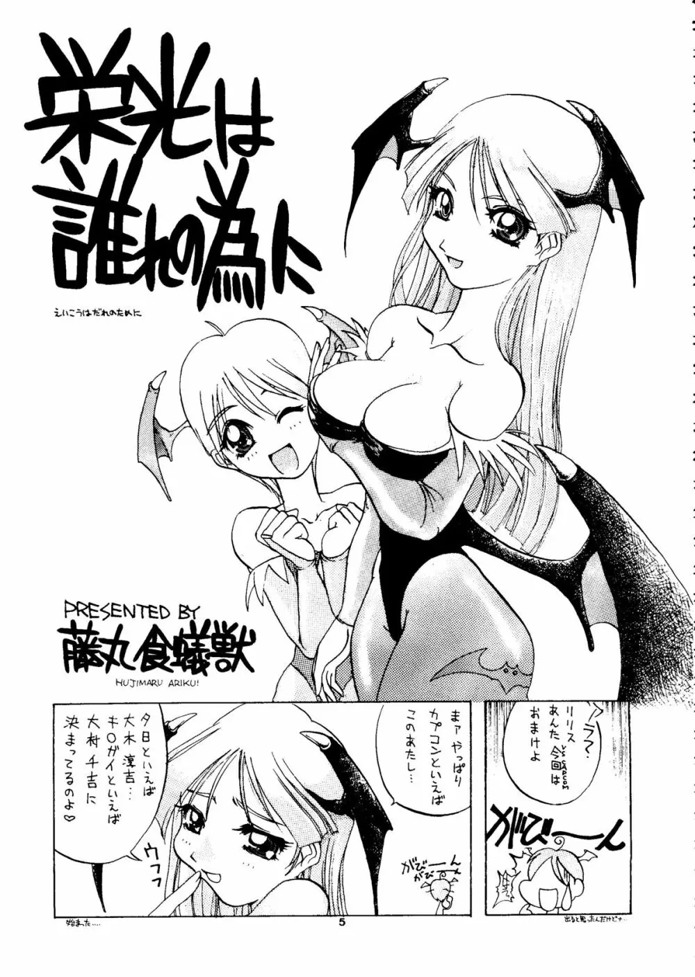 カプリコン1 ディレクターズカット - page4