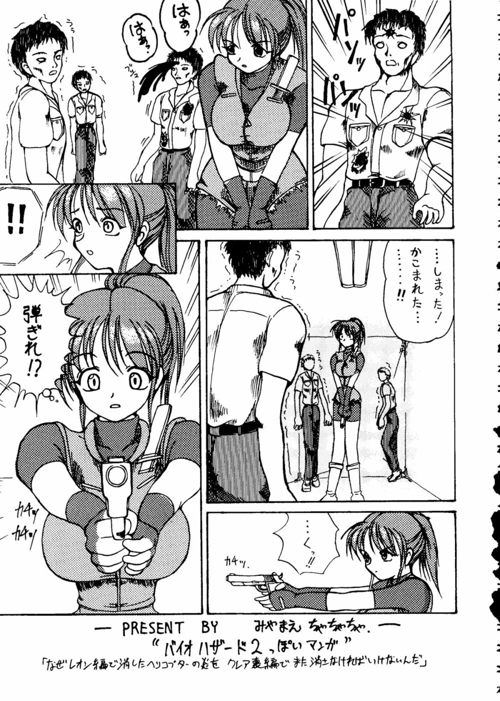カプリコン1 ディレクターズカット - page40