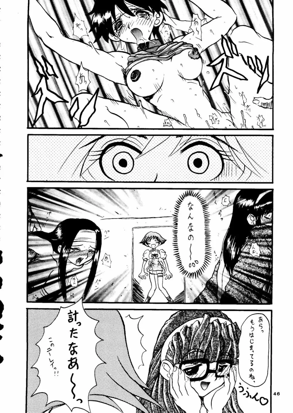 カプリコン1 ディレクターズカット - page45