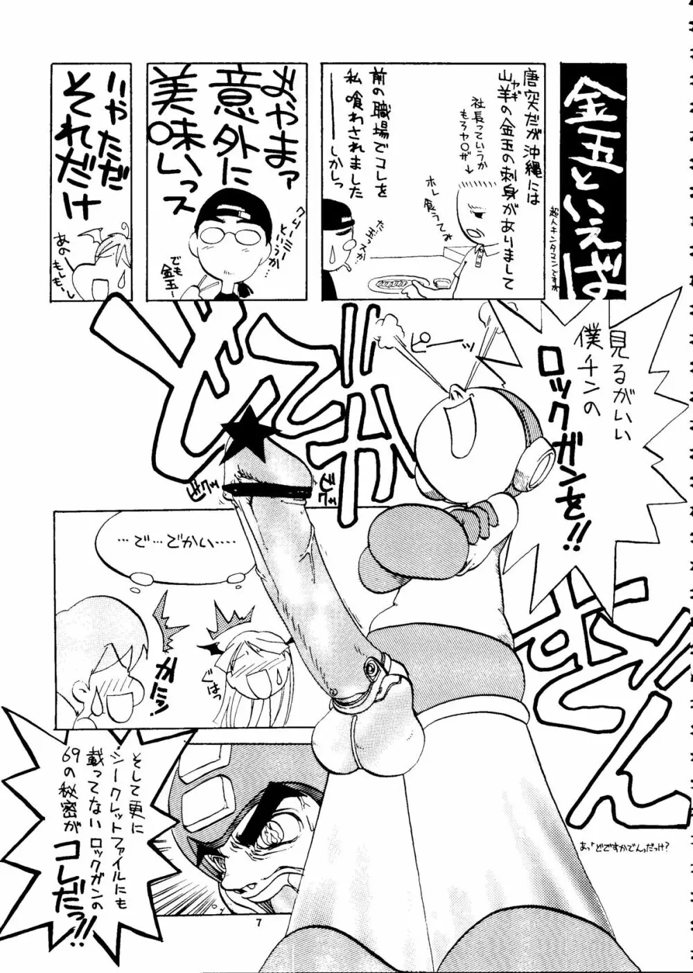 カプリコン1 ディレクターズカット - page6