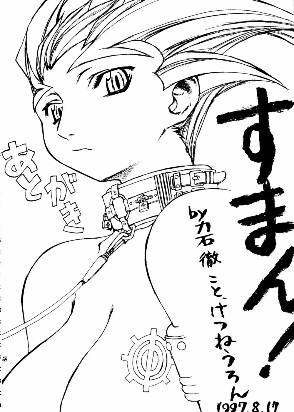 カプリコン1 ディレクターズカット - page63