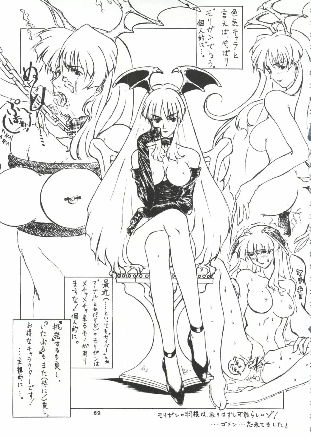 カプリコン1 ディレクターズカット - page68