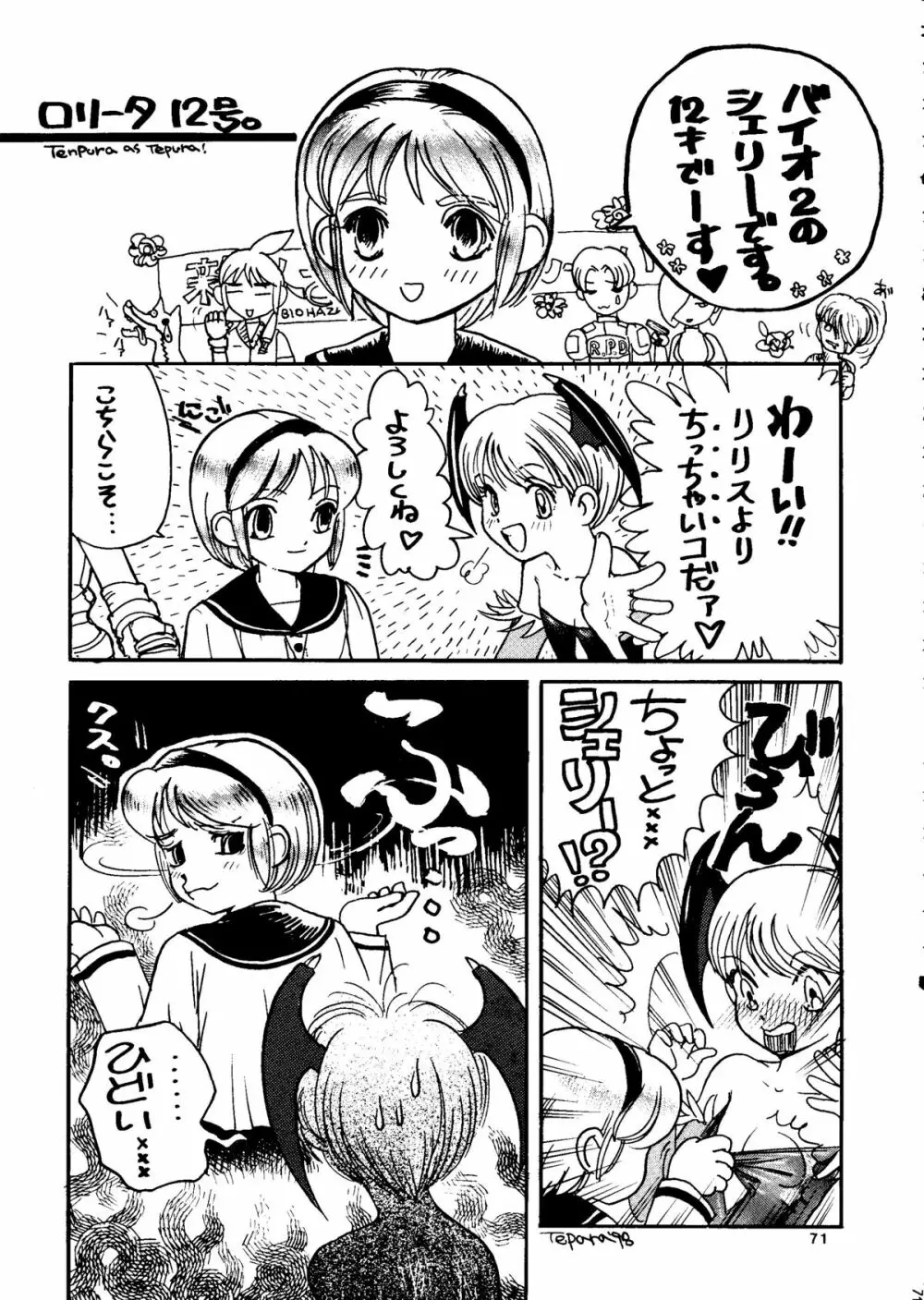 カプリコン1 ディレクターズカット - page70