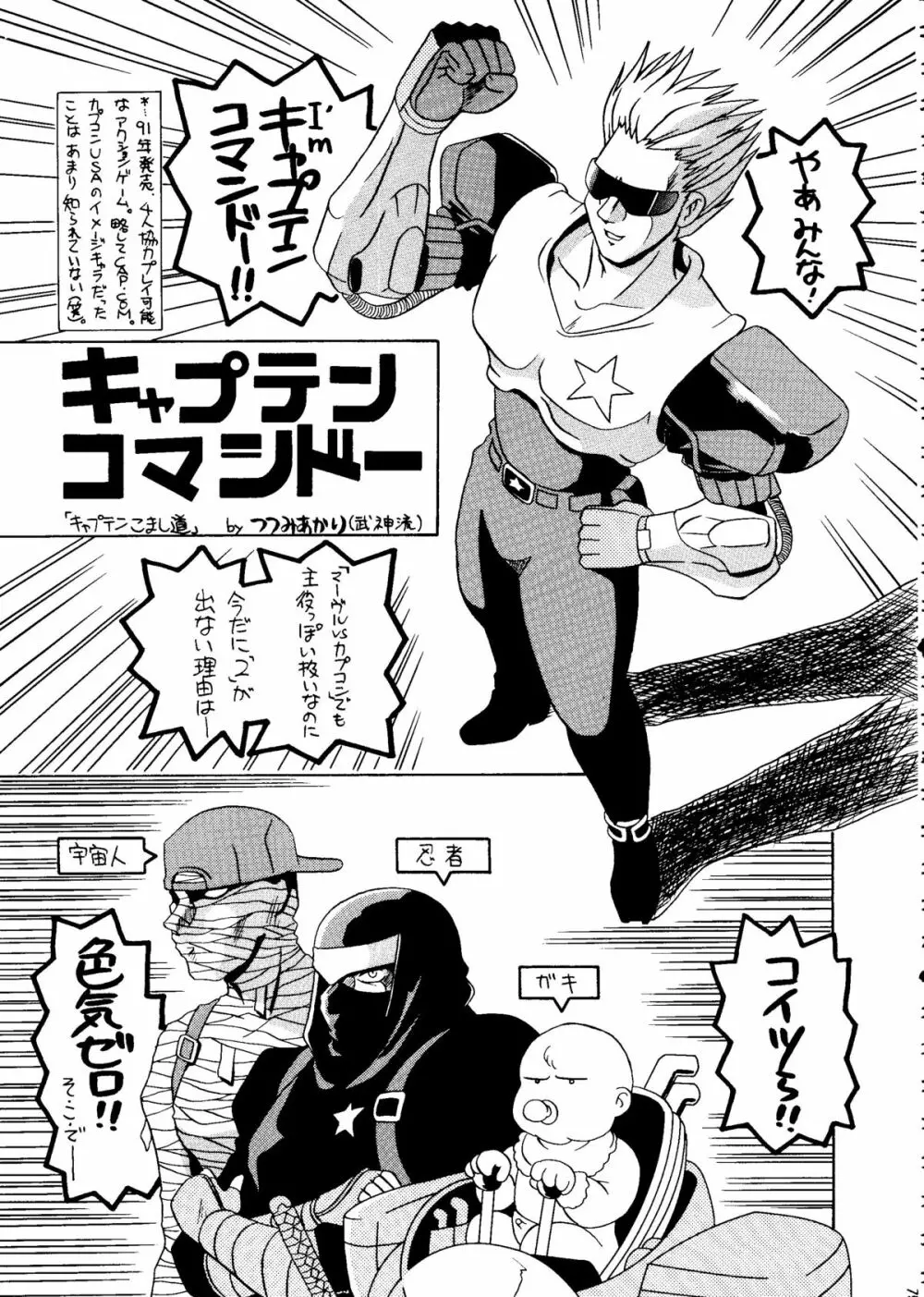 カプリコン1 ディレクターズカット - page74