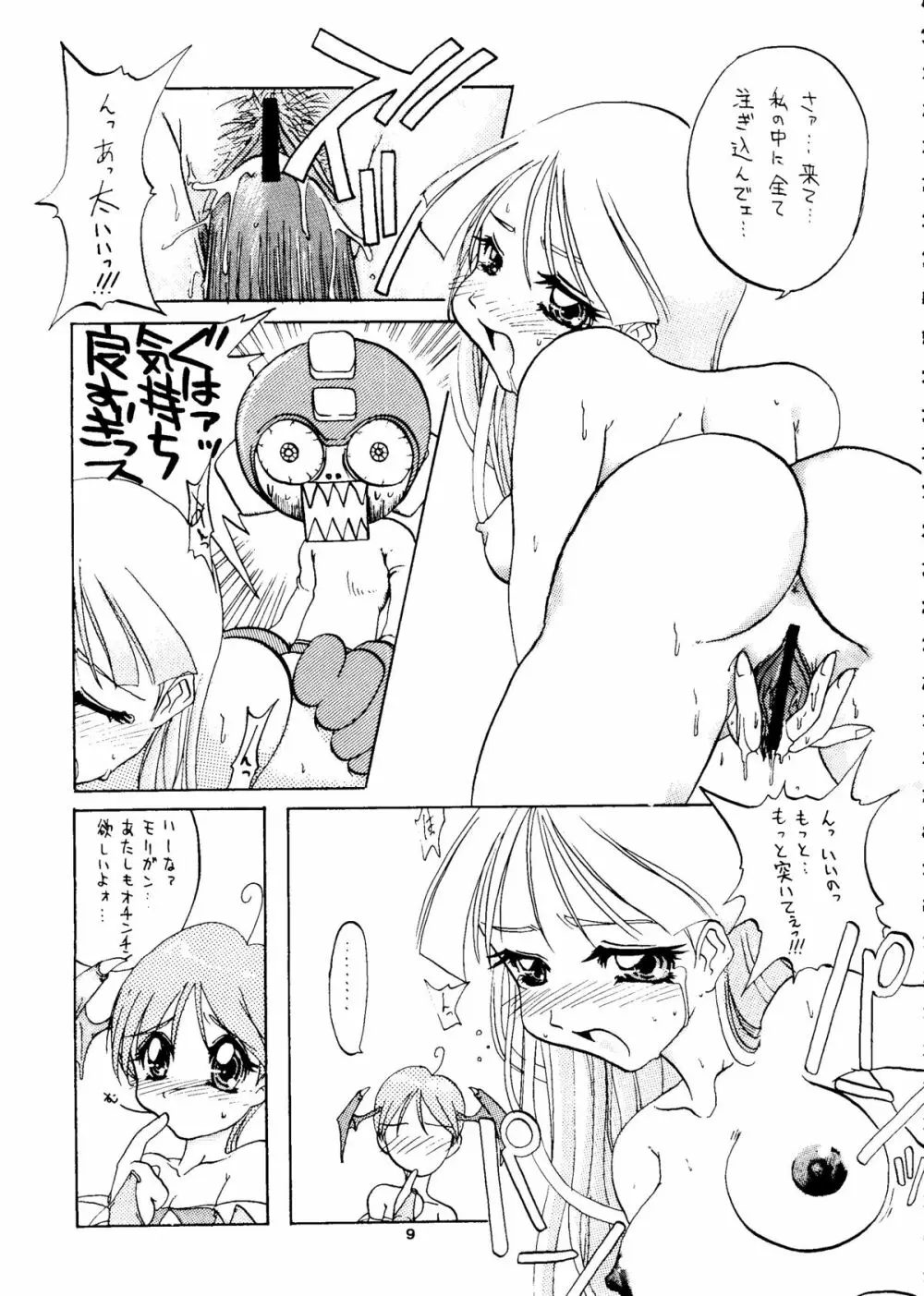 カプリコン1 ディレクターズカット - page8