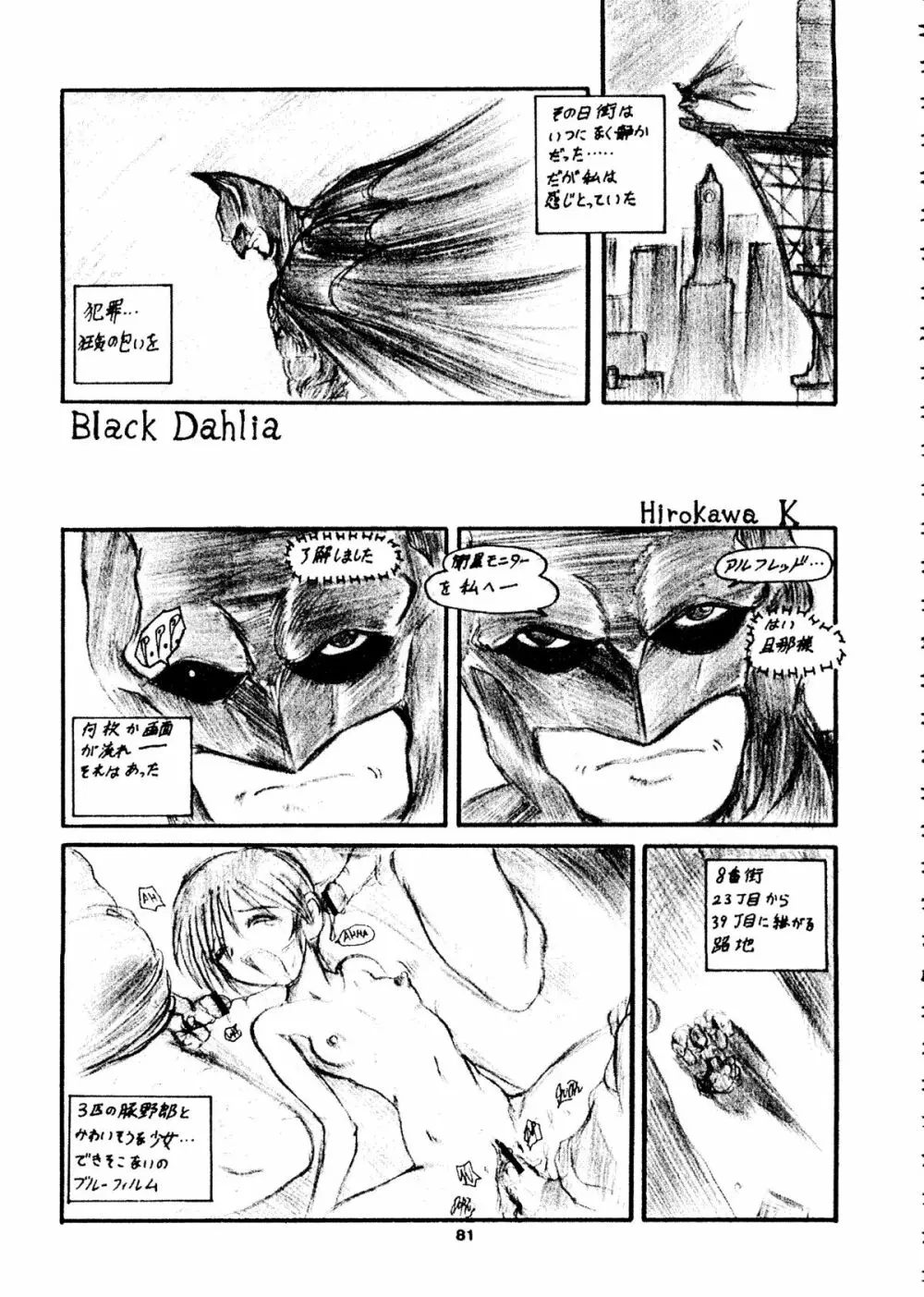 カプリコン1 ディレクターズカット - page80