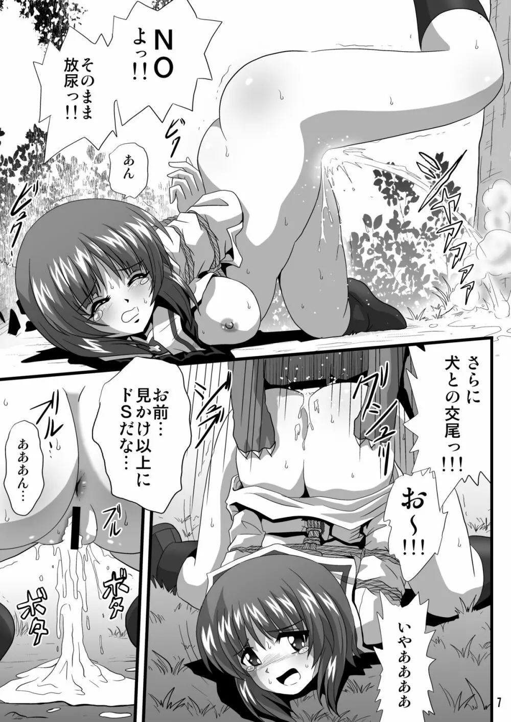 ジーパンツァー8 - page7