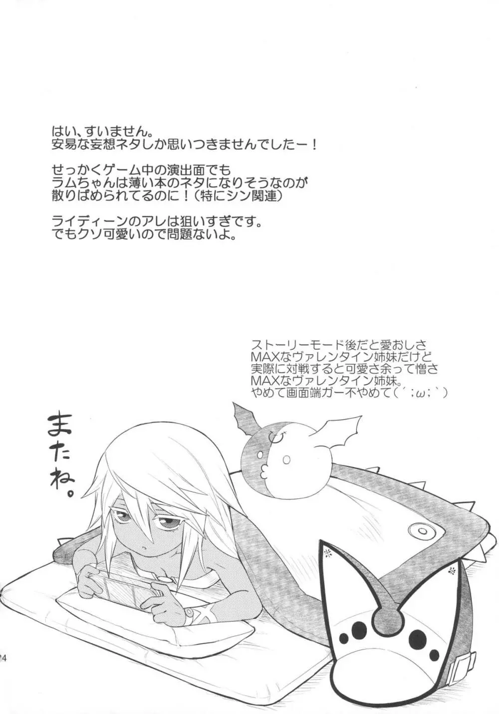 しりおとめ - page26