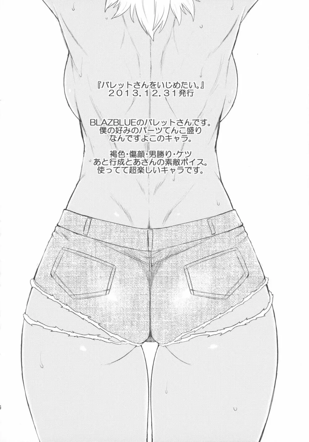 しりおとめ - page28
