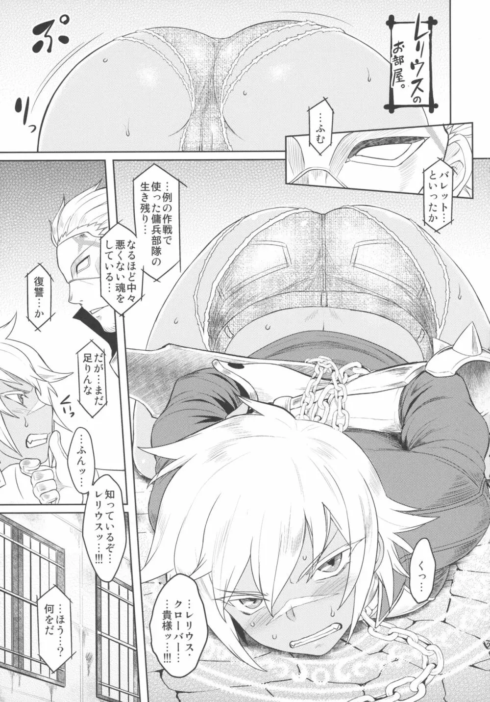 しりおとめ - page29