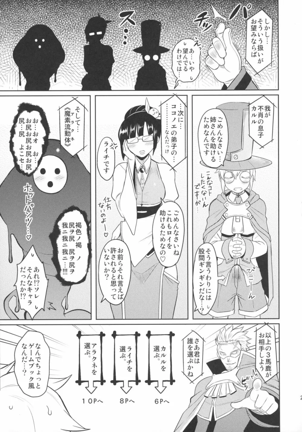 しりおとめ - page31