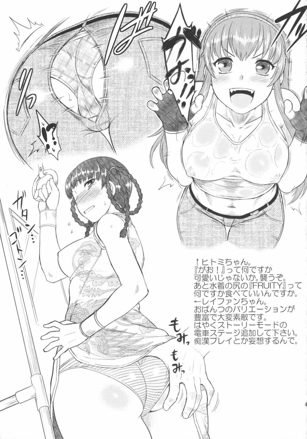 しりおとめ - page51