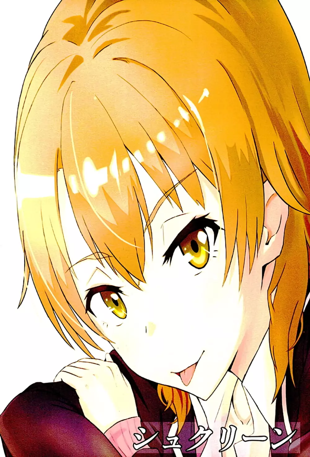 Iroha ～Reverse～ - page20