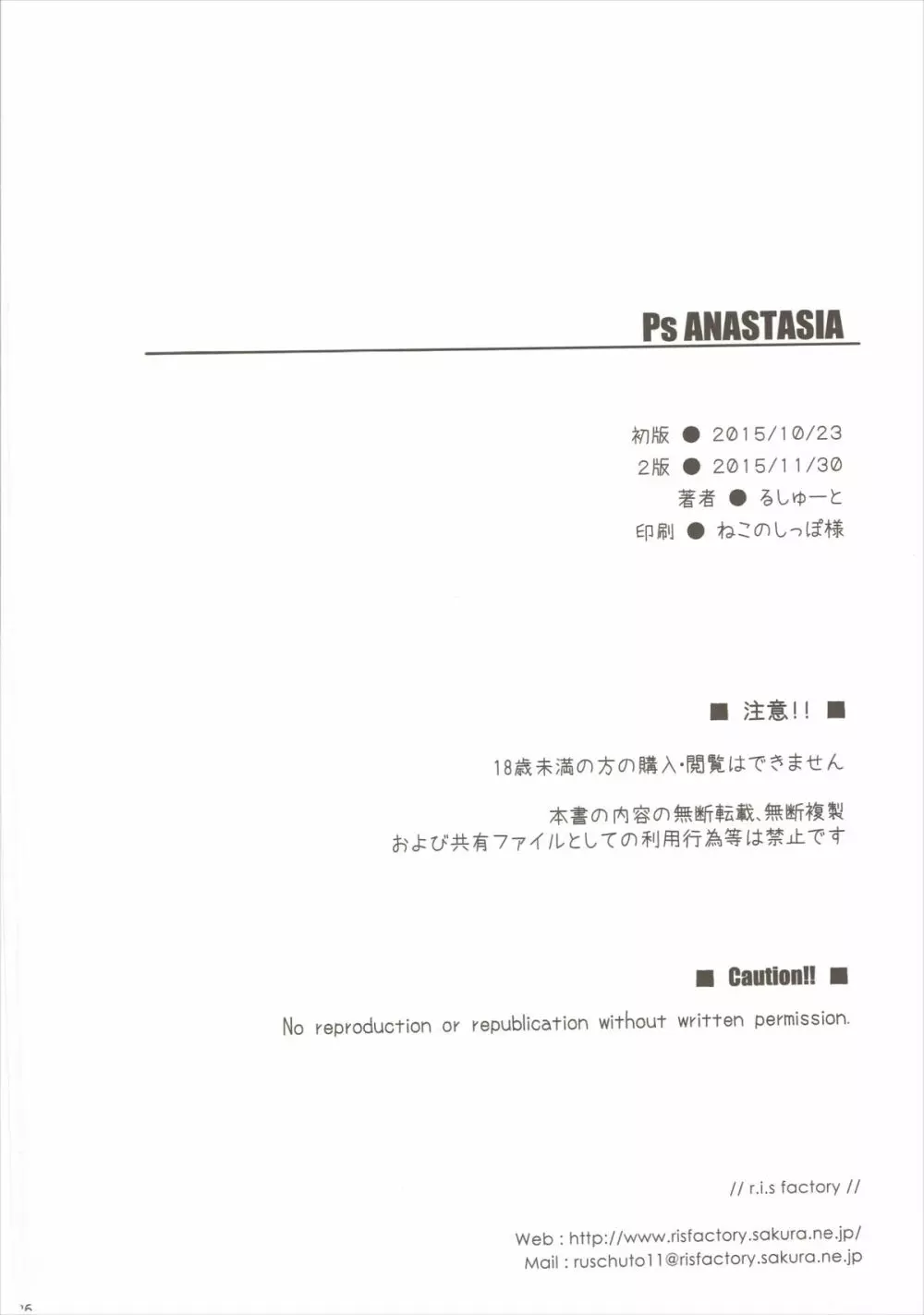 Ps ANASTASIA - page25