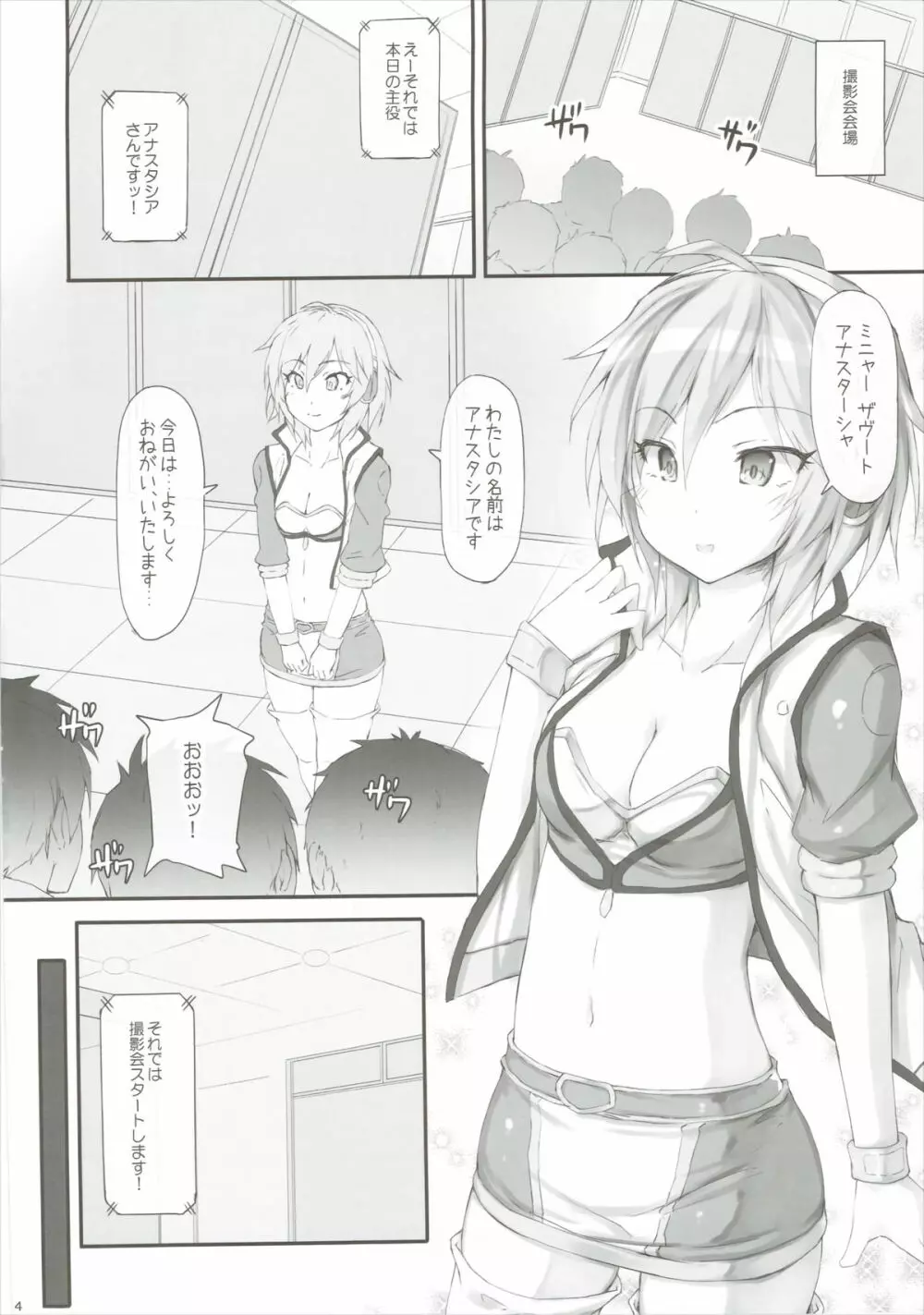 Ps ANASTASIA - page3