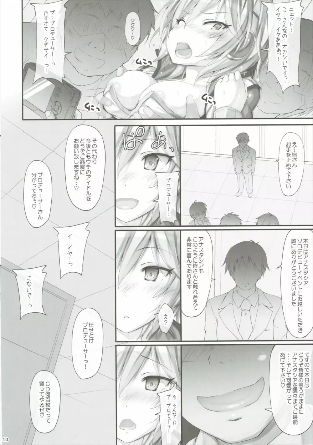 Ps ANASTASIA - page9